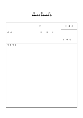 지침전 지침전